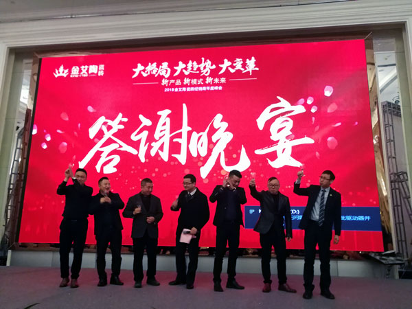 pg电子游戏瓷砖“学名堂·大趋势·大厘革”2018年度经销商峰会圆满竣事