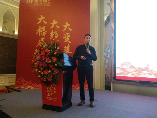 pg电子游戏瓷砖“学名堂·大趋势·大厘革”2018年度经销商峰会精彩回首