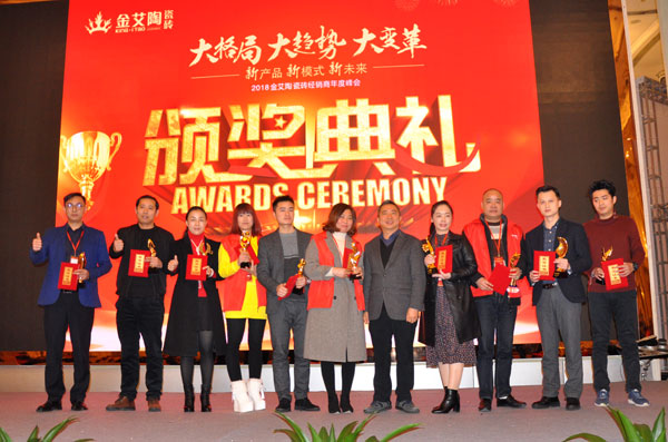 pg电子游戏瓷砖“学名堂·大趋势·大厘革”2018年度经销商峰会精彩回首