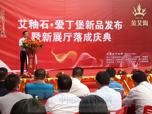 pg电子游戏举行艾釉石爱丁堡新品宣布暨展厅完工庆典8.jpg