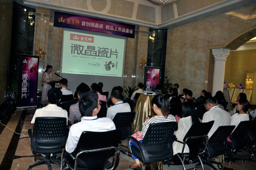 pg电子游戏首创微晶瓷片 新品上市品鉴会现场