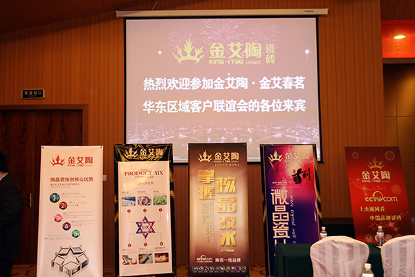 pg电子游戏华东区域客户联谊会现场安排