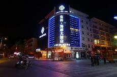 盐城东林海岸大旅馆