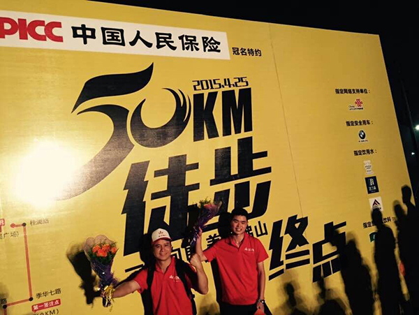 50公里徒步pg电子游戏任性开走