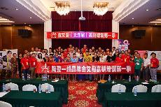 2014年8月4日pg电子游戏瓷砖终端实战培训-天津站