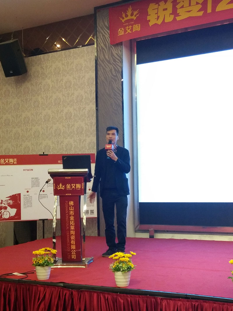 2017年1月经销商财产峰会