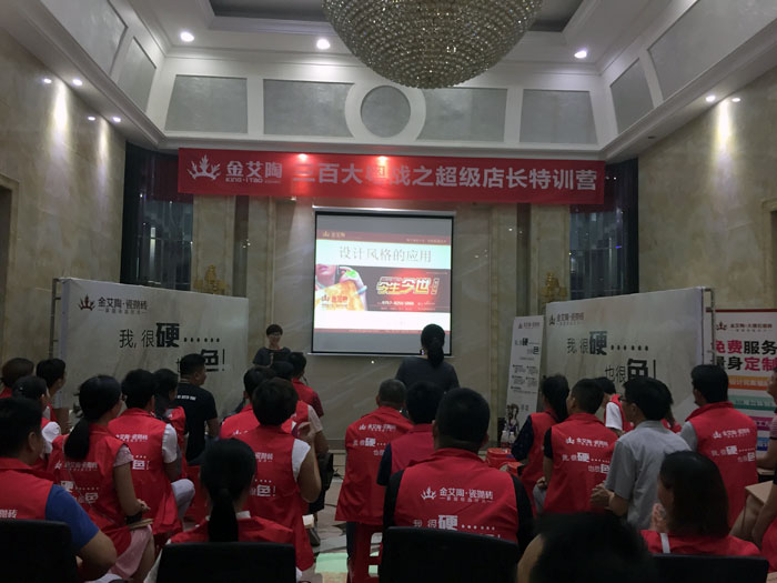 三百大粤战之超等店长特训营