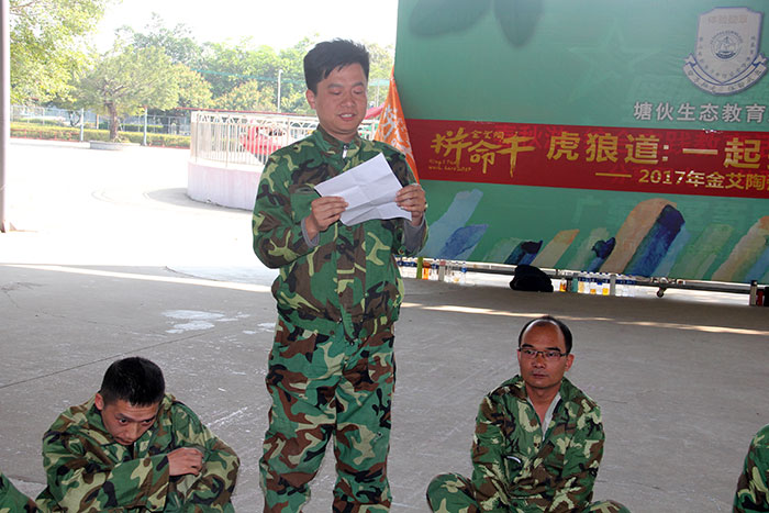 2017年2月13-15日，，pg电子游戏“虎狼道”户外拓展训练圆满竣事