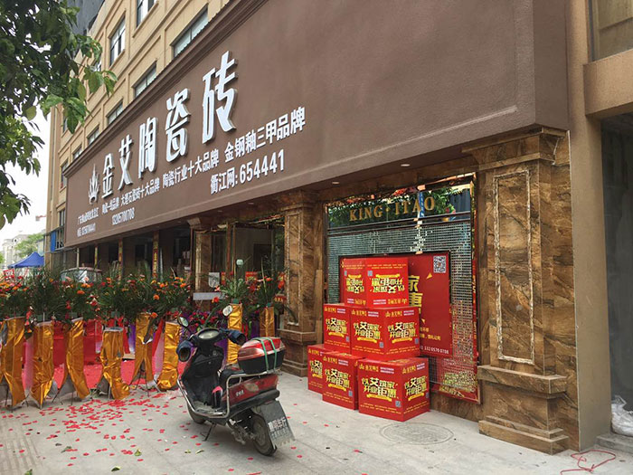 pg电子游戏浙江衢州专卖店