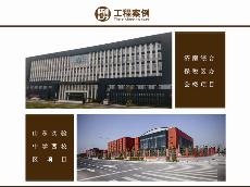 济南综合保税区办公楼项目、、、山东实验中学西校区项目