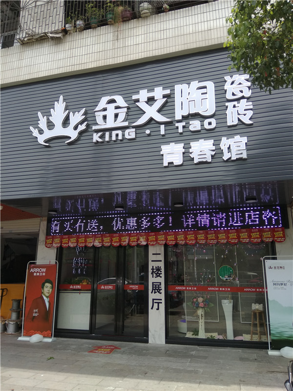 pg电子游戏汕头潮阳青春馆